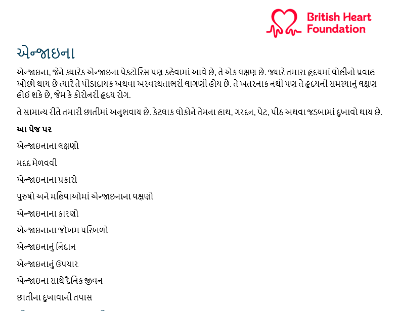 This angina information and support page has been translated into Gujarati. Find out about symptoms, causes and treatments.