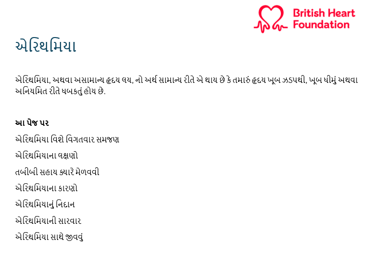 This Arrhythmia information and support page has been translated into Gujarati. Find out about symptoms, causes and treatments, as well as how to manage it.
