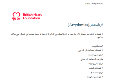 دل کا غیر معمولی دھڑکنا  (Arrhythmia in Urdu) This arrhythmia information and support page has been translated into Urdu. Find out about symptoms, causes and treatments.