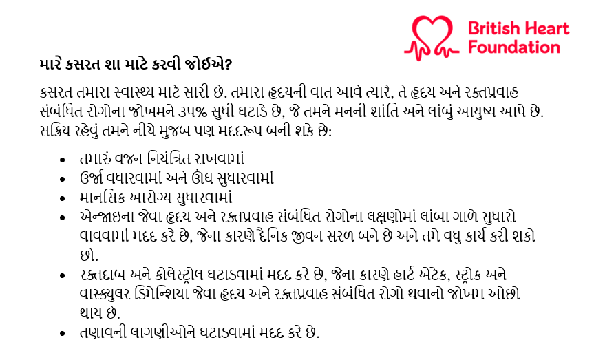 This exercise information and support page has been translated into Gujarati. Find out about how much exercise you should be doing to stay heart healthy and what exercises are best if you have a heart condition.