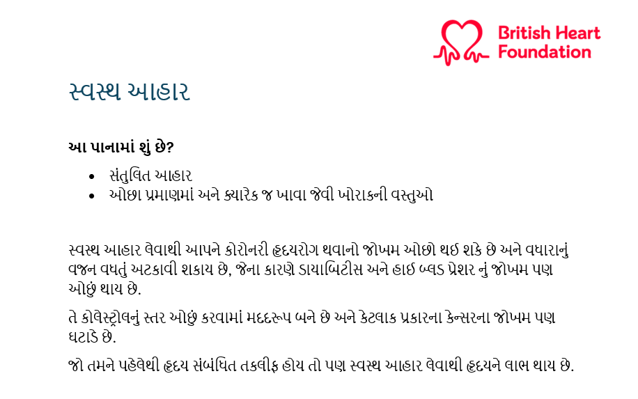 This healthy eating information and support page has been translated into Gujarati. Find out about what foods are best to eat more of for a heart healthy diet. We also cover saturated fats and why you should eat less of them, as well as healthy swaps.