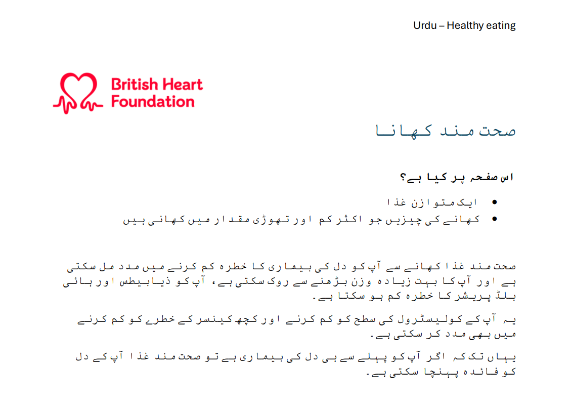 صحت مند خوراک   (Healthy eating in Urdu). This Healthy eating information and support page has been translated into Urdu. Find out how to eat a heart healthy diet and what healthy swaps you can make if you have a heart condition.