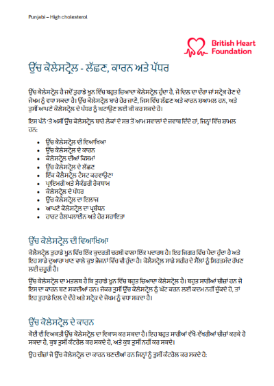 ਉੱਚ ਕੋਲੈਸਟਰੋਲ  (High cholesterol in Punjabi) Download the PDF for trusted BHF information about high cholesterol in Punjabi.