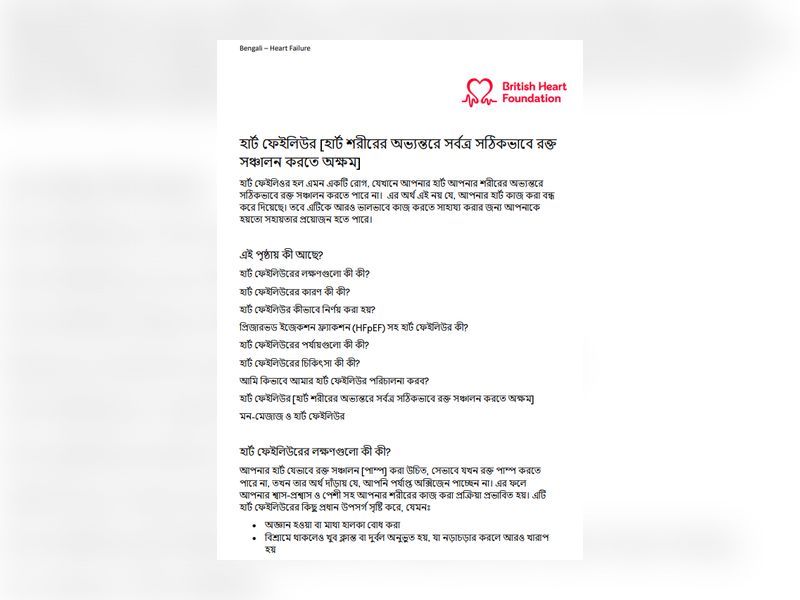 bengali-heart-failure