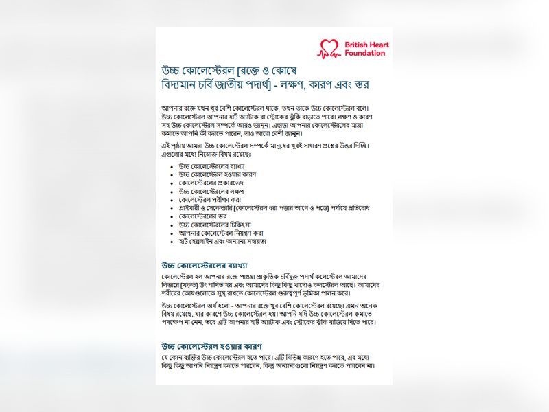 bengali-high-cholesterol